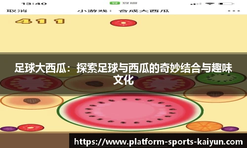 开云体育
